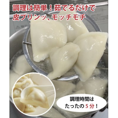 餃子の王国 ひと口生水餃子(120個)(熊本市)