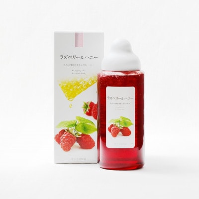 【ゆず蜜】【ラズベリー&ハニー】果汁入りはちみつ 各500g 2種食べ比べ
