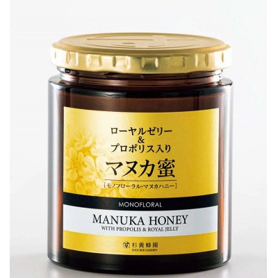 ローヤルゼリー&プロポリス入り マヌカ蜜(500g)