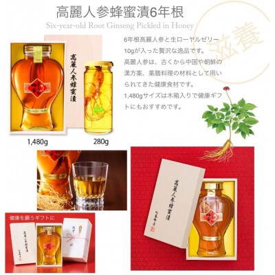 高麗人参蜂蜜漬6年根(約1,480g)(生ローヤルゼリー約10g添加