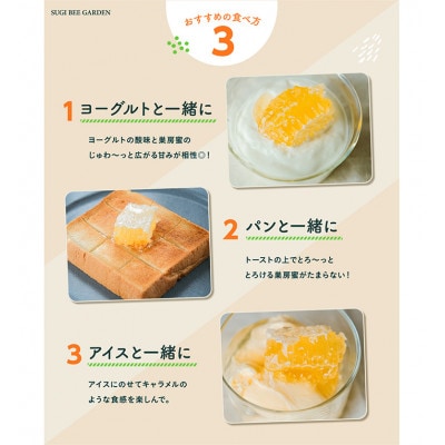 ハンガリー産巣房蜜340g