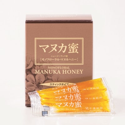 ニュージーランド産マヌカ蜜　5g×45本