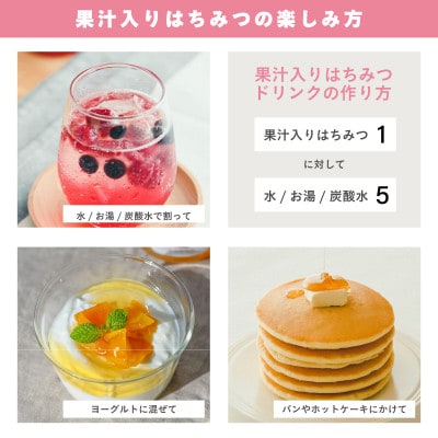 【ゆず蜜】【ストロベリー&ハニー】果汁入りはちみつ 各500g 2種食べ比べ