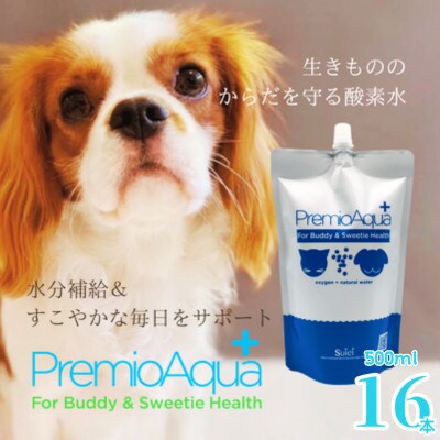 PremioAqua+(500ml×16本)  ペット用 飲用酸素水【穗栄】