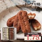 ドーナツ棒 2種 詰め合わせ 計1.75kg(黒糖ドーナツ棒・阿蘇ジャージー牛乳ドーナツ棒)セット