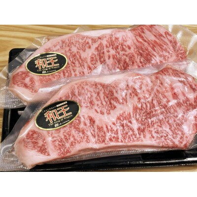 熊本和王 ロースステーキ 500g 黒毛和牛(熊本市)