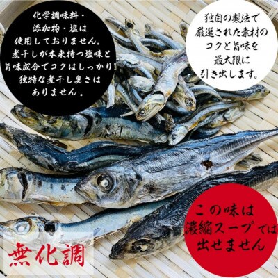 煮干しラーメン(5人前)醤油ラーメン【にぼしらーめんにぼらや】