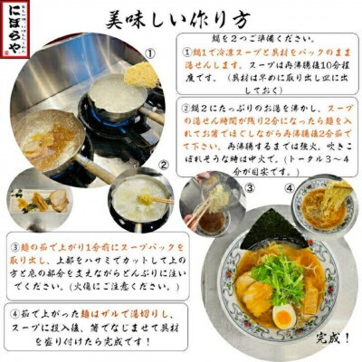 煮干しラーメン(5人前)醤油ラーメン【にぼしらーめんにぼらや】