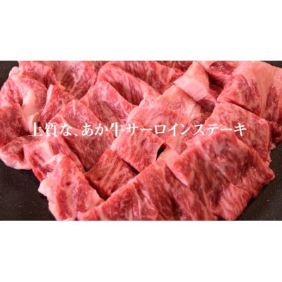 あか牛 阿蘇溶岩焼き セット(レモンステーキ 300g×2枚 にんにく)溶岩プレート付き