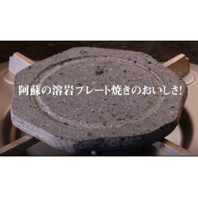 あか牛 阿蘇溶岩焼き セット(レモンステーキ 300g×2枚 にんにく)溶岩プレート付き