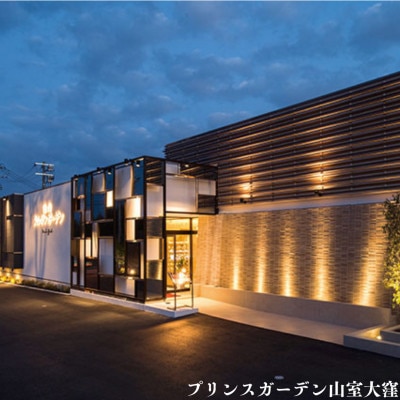 熊本焼肉 プリンスガーデン お食事券 5,000円分 アイス付き 【株式会社マイライフ】