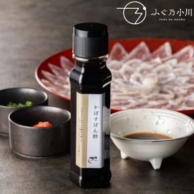 とらふぐ刺身セット 3人前 とらふぐ皮 特製ポン酢 もみじおろし付き【ふぐ乃小川】