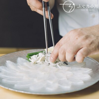 とらふぐ宅配セット 焼きひれ 特製ポン酢 もみじおろし付き【ふぐ乃小川】