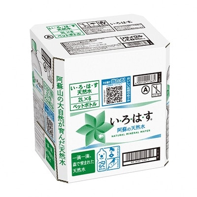 い・ろ・は・す(いろはす)阿蘇の天然水 2L×6本 1ケース(熊本市)