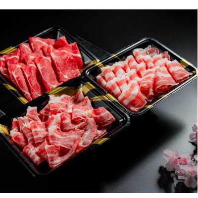 【桜屋】新感覚!極薄スライス「花びら馬刺し」3種盛り300g(専用醤油付き)(熊本市)