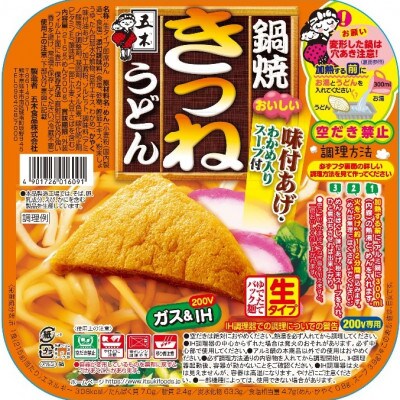 鍋焼きうどん きつね 18食(熊本市)