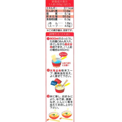 大人気! くまモンの熊本ラーメン 40食(熊本市)