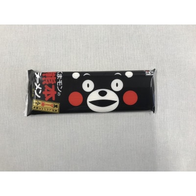 大人気!くまモンの熊本ラーメン10食(熊本市)