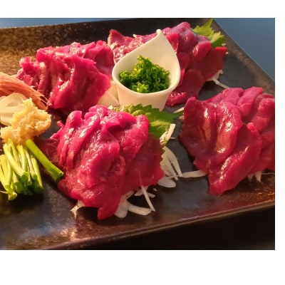 国産赤身馬刺しスライス160g(40g×4P)(熊本市)