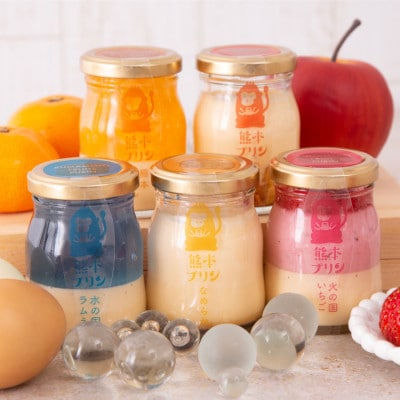 熊本プリンセット(なめらかプリン ・ 火の国いちごプリン ・ 水の国ラムネプリン) 各2個　計6個