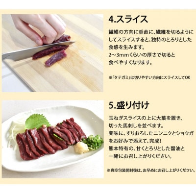 馬刺し赤身 50g×4パック 熊本直送(熊本市)