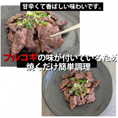 国産牛 ハラミ味付け 計700g(350g×2パック)(熊本市)
