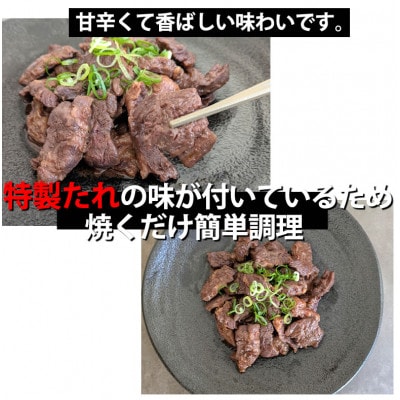 国産牛 ハラミ味付け 計700g(350g×2パック)(熊本市)