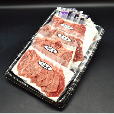 熊本赤身馬刺し200g(熊本市)