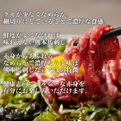 熊本特産 馬刺し ユッケ 約200g(50g×4パック)(熊本市)