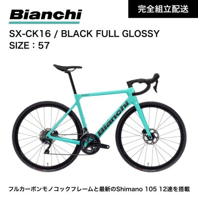 ビアンキ SPRINT DISC SHIMANO 105 12S カーボンロードバイクSX-CK16