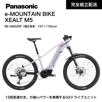 パナソニック XEALT M5 電動アシスト マウンテンバイク Eライラック【完全組立配送】熊本市