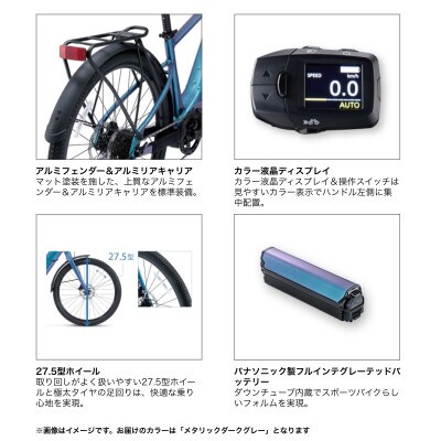 パナソニック XEALT S5 電動アシスト 自転車 メタリックダークグレー【完全組立配送】