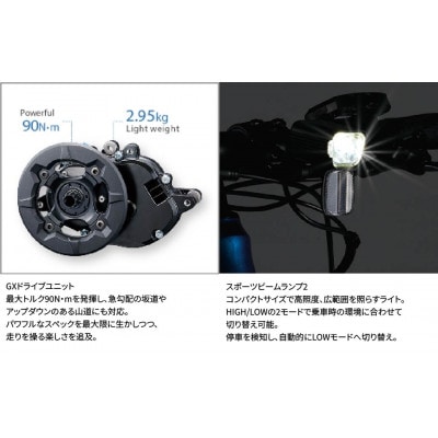 パナソニック XEALT S5 電動アシスト 自転車 レーザーブルー【完全組立配送】