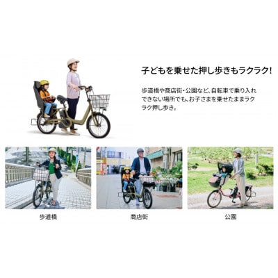 パナソニック ギュット・アニーズ・DX・押し歩き 電動アシスト自転車【完全組立配送】ブラック 熊本市