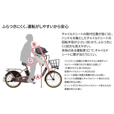 パナソニック ギュット・クルームF・DX 電動アシスト自転車【完全組立配送】ブラック(熊本市)
