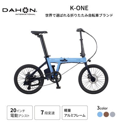 DAHON International フォールディング イーバイク K-ONE 20インチ 熊本市