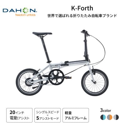 DAHON フォールディングバイク K-FORTH New 16インチ(熊本市)