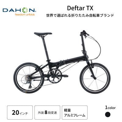 DAHONフォールディングバイク Deftar TX Phantom Black 20インチ 熊本市