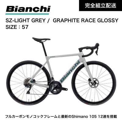 ビアンキ SPRINT DISC SHIMANO 105 12S カーボンロードバイク SZ 熊本市
