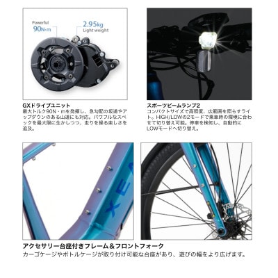 パナソニック XEALT S5 電動アシスト 自転車 レーザーブルー【完全組立配送】(熊本市)