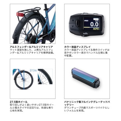 パナソニック XEALT S5 電動アシスト 自転車 レーザーブルー【完全組立配送】(熊本市)