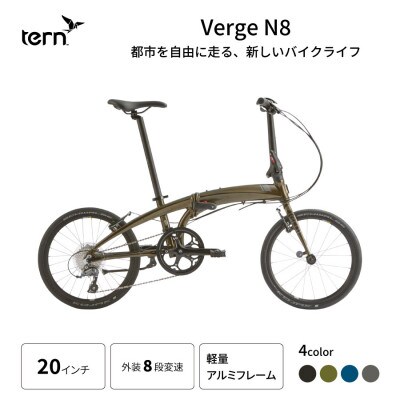 tern フォールディングバイク VERGE N8 20インチ Green (熊本市)
