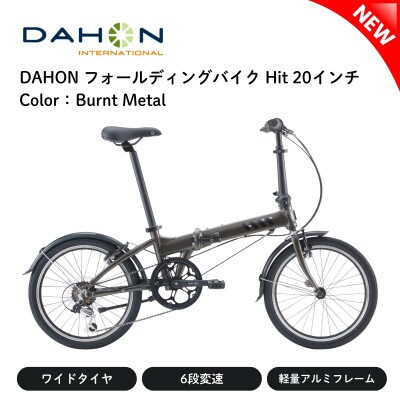 DAHON フォールディングバイク Hit 20インチ Burnt Metal (熊本市)
