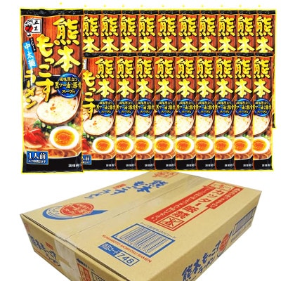 熊本もっこすらーめん　1箱(20人前)豚骨　五木食品　インスタント　乾麺　長期保存(熊本市)