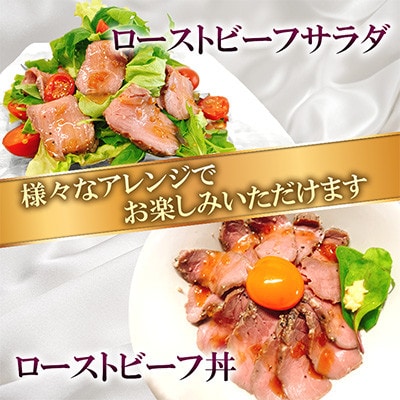 ローストビーフ 【低温真空調理】約500g