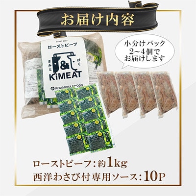 ローストビーフ 【低温真空調理】約1kg