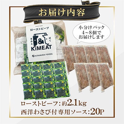 ローストビーフ 【低温真空調理】約2.1kg