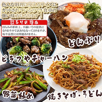 【訳あり】パク旨牛ハラミ (特選タレ漬け) 約3kg(300g×10袋)
