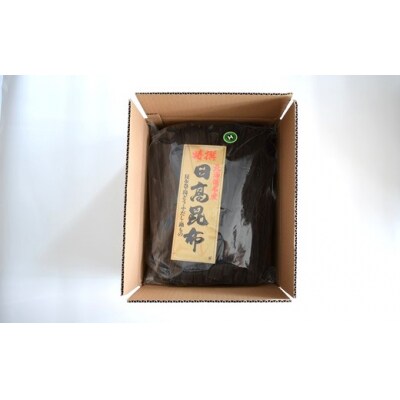 前浜産 日高昆布(ご家庭用) 800g×1袋[02-491]