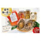 海鮮詰め合わせ 豪華・海の恵みパック 5種×各1パック